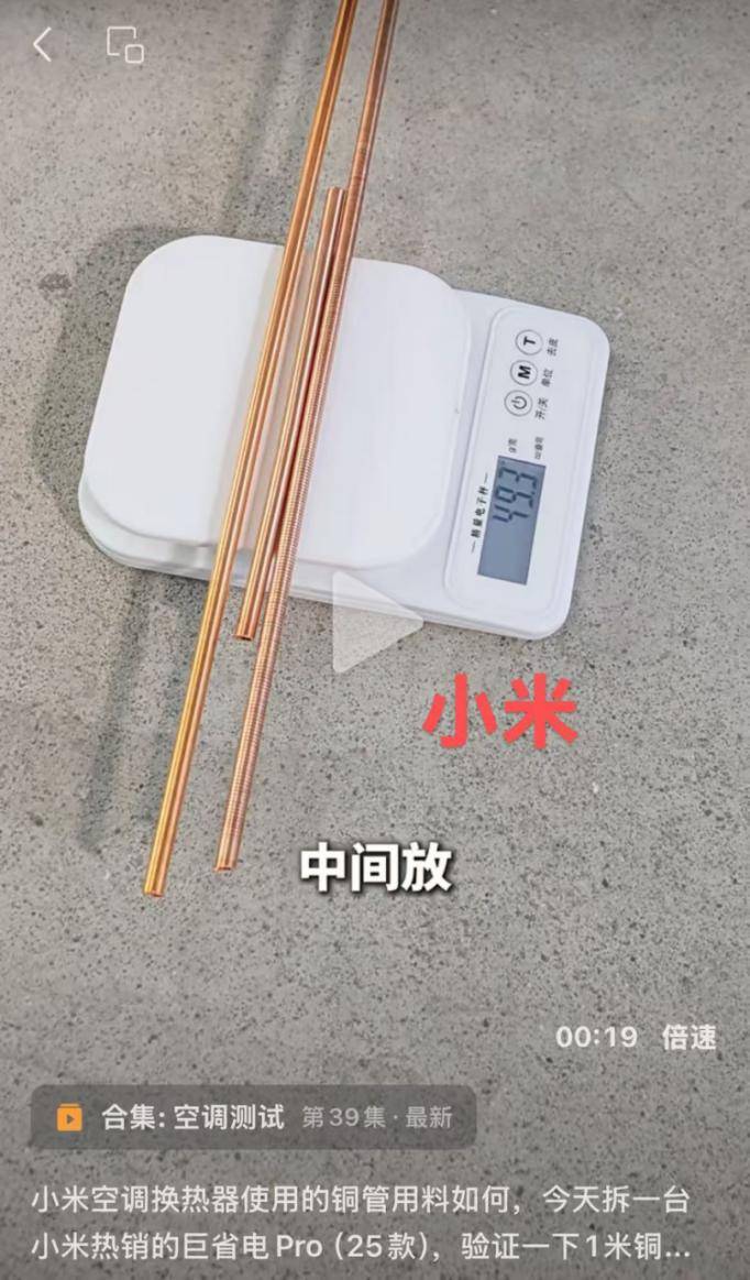 炸裂！格力空調(diào)銅管稱重<strong></p>
<p>空調(diào)銅管
</strong>，直接 “碾壓” 同行:空調(diào)銅管

