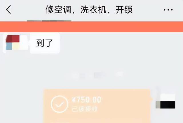 維修工上門修空調(diào)故意擰斷銅管 監(jiān)控下露出“馬腳” 更多細(xì)節(jié)曝光:空調(diào)銅管
