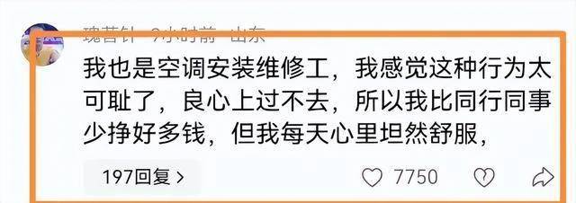 維修工上門修空調(diào)故意擰斷銅管 監(jiān)控下露出“馬腳” 更多細(xì)節(jié)曝光:空調(diào)銅管
