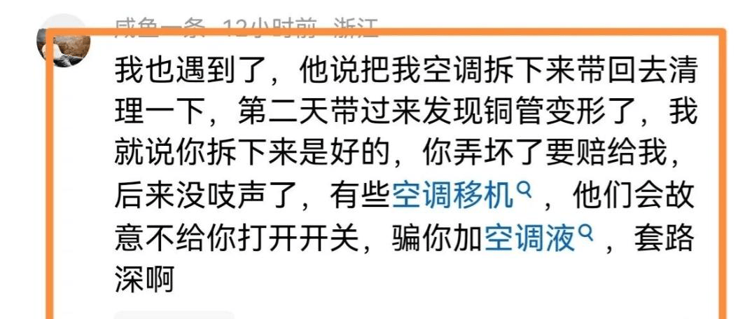后續(xù)！男子上門修空調(diào)故意擰斷銅管<strong></p>
<p>空調(diào)銅管
</strong>，豈料業(yè)主家有監(jiān)控，這下慘了:空調(diào)銅管
